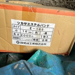 ツカサエステルバンド