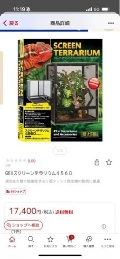 爬虫類　ケージ　スクリーンテラリウム4560