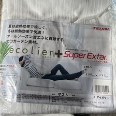 お引渡完了　レースカーテン