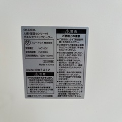 060  2021年製　ヒートワイドスリム　セラミックヒーターの画像