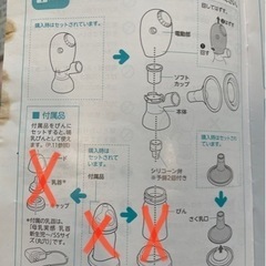 さく乳器の画像