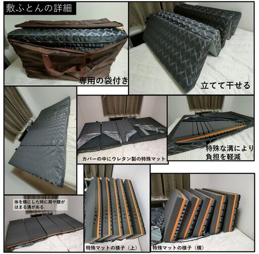 定価20万円越！身体に合せられるマットレスじぶん敷ふとん「頂」西川