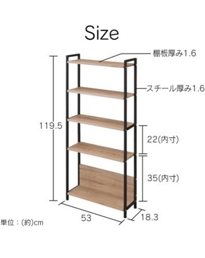 【美品】スリムラック