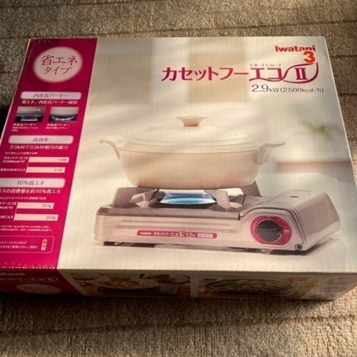 カセットコンロ