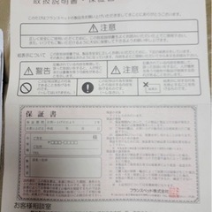 電動フランスベット美品！の画像