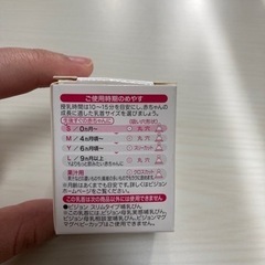 ピジョン　スリムタイプ乳首の画像