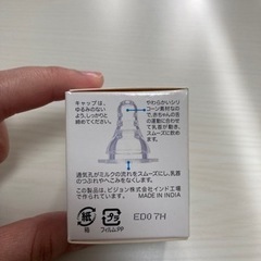 ピジョン　スリムタイプ乳首の画像