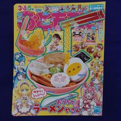 おともだち　2冊の画像