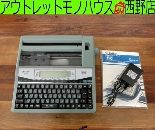 SHARP 書院 ワープロ WD-A30 ACアダプター 説明書付き シャープ 通電のみOK 現状品 札幌市西区