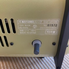 ±0  プラマイゼロ　遠赤外線電気ストーブの画像