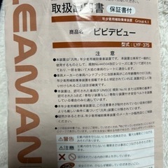 値下げ　チャイルドシート　ピピデビューの画像