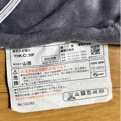 2021年製電気毛布の画像