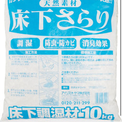 除湿、消臭、防虫防カビなど