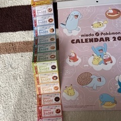 ミスドカレンダーの画像