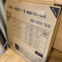 【新品未使用】アイリスオーヤマ　ベビーゲート　×2の画像