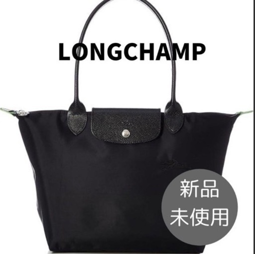 ロンシャン プリアージュ グリーン トートバッグ  L 美品