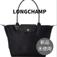 ロンシャン プリアージュ グリーン トートバッグ  L 美品