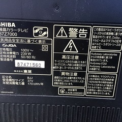 テレビ　ジャンク品の画像