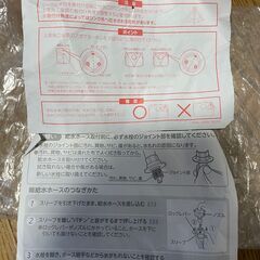 自動　洗濯機給水ホース　洗濯機　接続ホース　繋ぎ口　保管品の画像