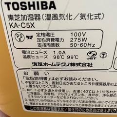 ★ハイブリッド加湿器★マイナスイオンによる空気清浄機能付き　の画像
