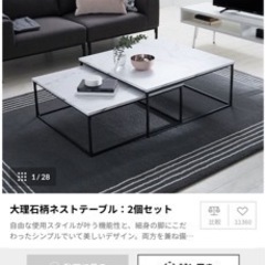 お引渡し予定者決定‼️LOWYA ローテーブル 2点セット