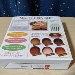 【新品未使用】マルチフォンデュの画像