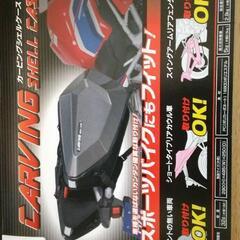 タナックス　カービングシェルケース