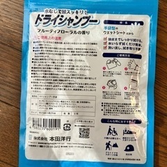 ドライシャンプー手袋の画像