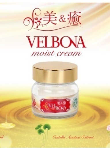 【早い者勝ち！】定価：17.600円　ベルボナモイストクリーム　50g×2個 定価17.600円】ベルボナモイストクリーム 50g×2
