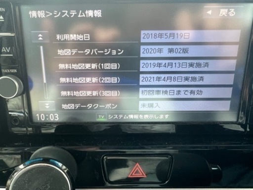 日産純正ナビ　デイズルークス b21a使用