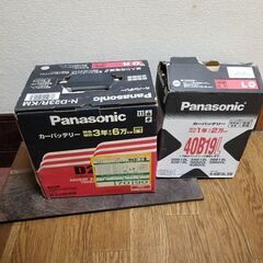 カーバッテリー。使用済みですが、使う方いましたらどうぞ。