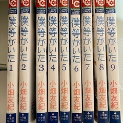 僕らがいた　少女漫画