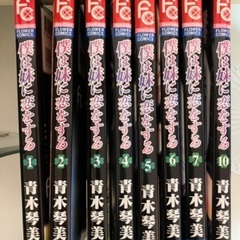 僕は妹に恋をする　少女漫画