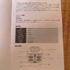 Niksa フットバス MM-20A-7の画像