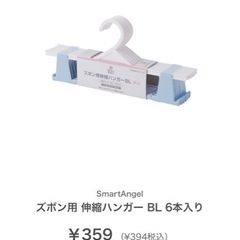 西松屋　ズボンハンガー　20本の画像