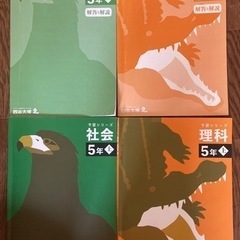 予習シリーズ　５年　国算社理（上）の画像