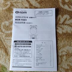 CDラジオの画像