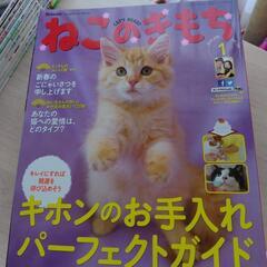 2014年度「ねこのきもち」12巻、全巻揃ってます。譲ります。