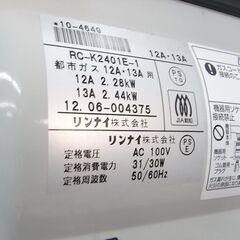 リンナイ 都市ガスファンヒーター 2012年製 RC-K2401E-1【モノ市場東浦店】41の画像