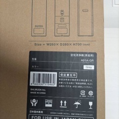 [新品 未使用]BALMUDA The Pure A01A-GR 空気清浄機 バルニューダ の画像
