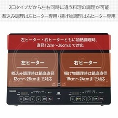 美品！ 山善 YAMAZEN YES-WL1456(B) IHクッキングヒーターの画像