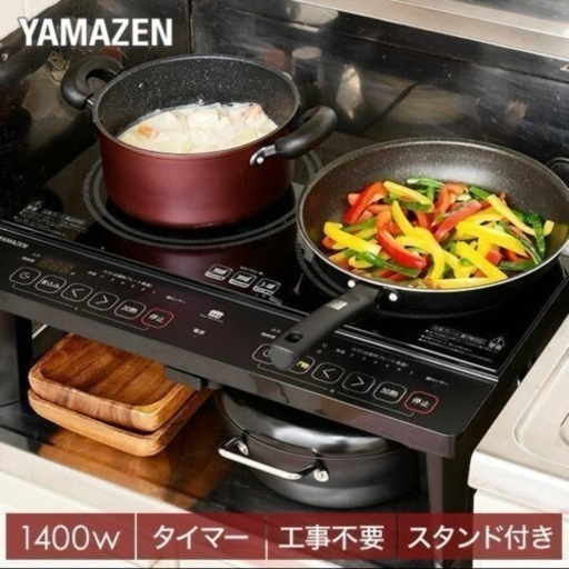 美品！ 山善 YAMAZEN YES-WL1456(B) IHクッキングヒーター