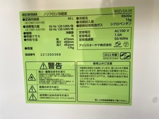 [再値下げ]　新春セール　小型冷蔵庫　1ドア45L ※引取限定