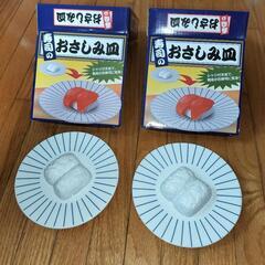 寿司のおさしみ皿 ２個セット