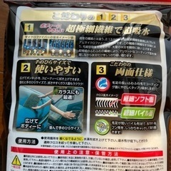 プロスタッフ 洗車用品 拭き取り吸水クロス ポリマーメンテナンス 吸水クロス 2枚入 コーティング施工車専用  ②の画像