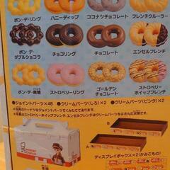 リカちゃん　ミスタードーナツへようこそ！の画像