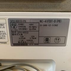 管K-46【愛知県一宮市から】【平日もお渡しできます！】ノーリツ製 GFH-4001D-PB 都市ガス ピンクベージュ ガスファンヒーター タイプ：ファンヒーター 燃料：都市ガス 木造：11畳 コンクリート：15畳の画像