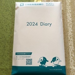 [取引中]手帳　2024
