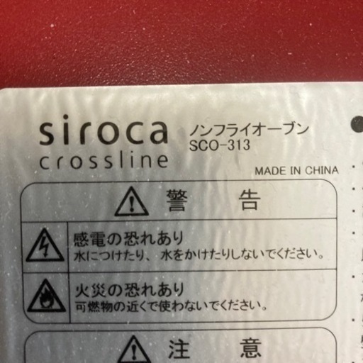 ノンフライオーブンです。