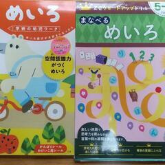 【お話中 ほぼ未使用】めいろ 5-6歳